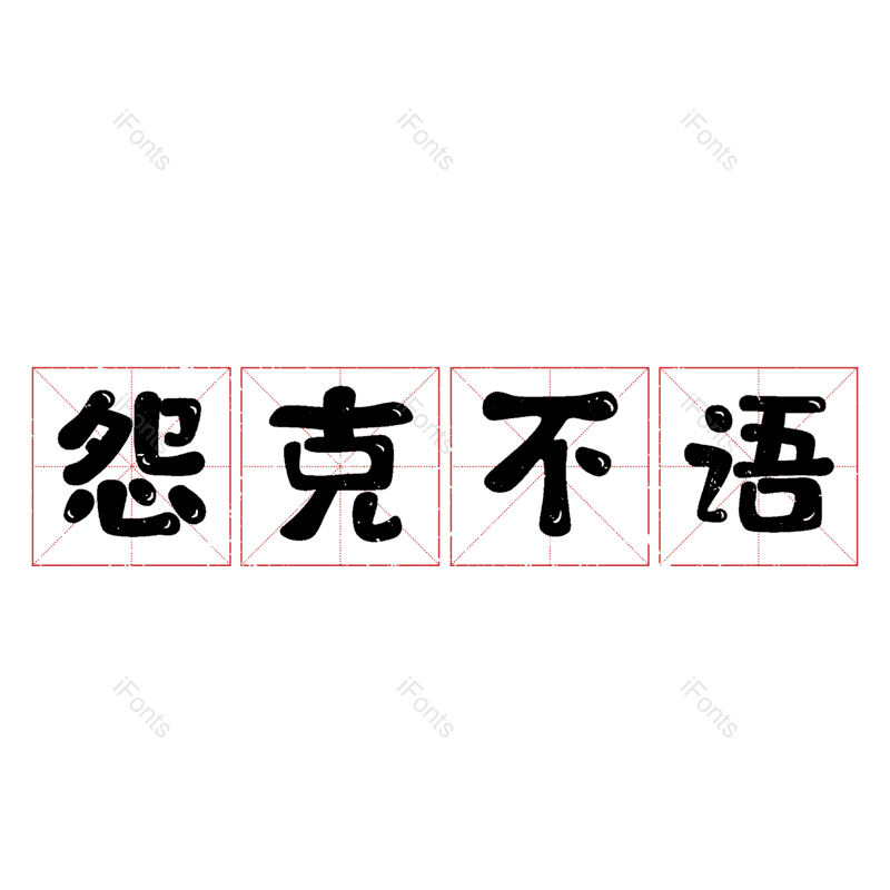 图片,元素,PNG,免抠素材